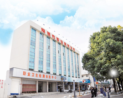 守護(hù)健康防線 專業(yè)放射衛(wèi)生技術(shù)服務(wù)單位簡介